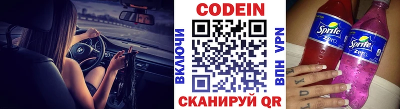 нарко площадка какой сайт купить наркотик Каневская Кодеин напиток Lean (лин)