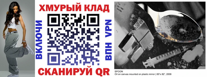 Героин хмурый Каневская