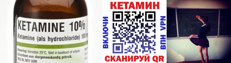 КЕТАМИН ketamine  Каневская 