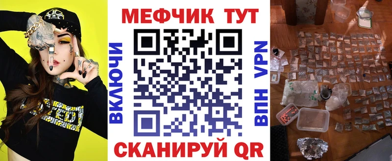 Мефедрон мяу мяу где купить маркетплейс наркотические препараты Каневская ссылка на мегу онион